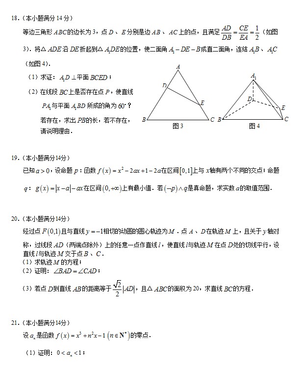 2013年广州市二模数学（理）试题及答案下载