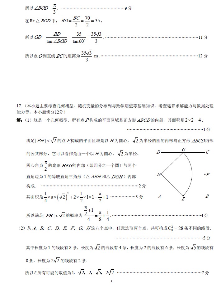 2013年广州市二模数学（理）试题及答案下载