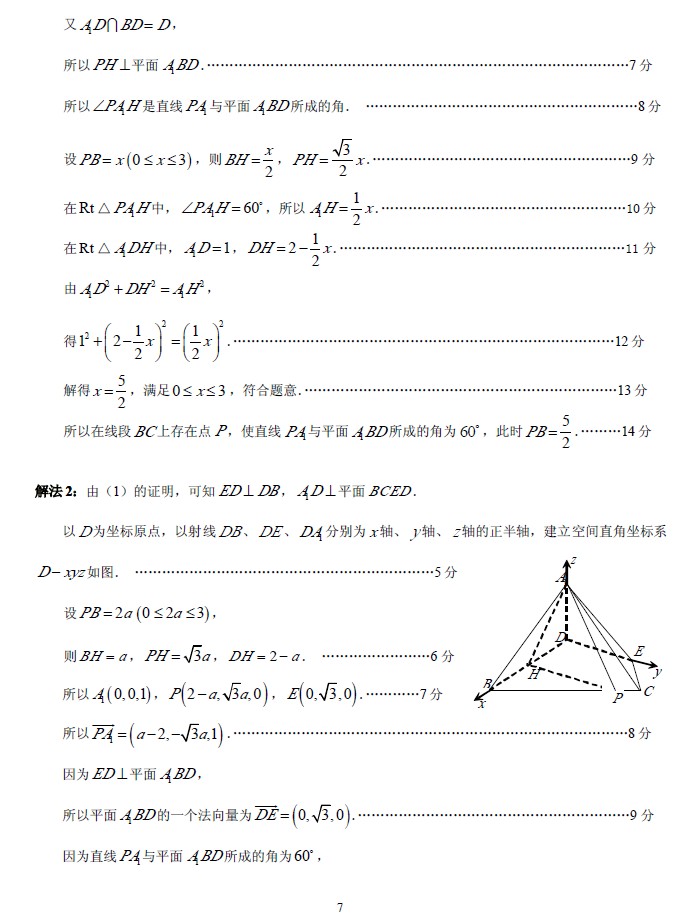 2013年广州市二模数学（理）试题及答案下载