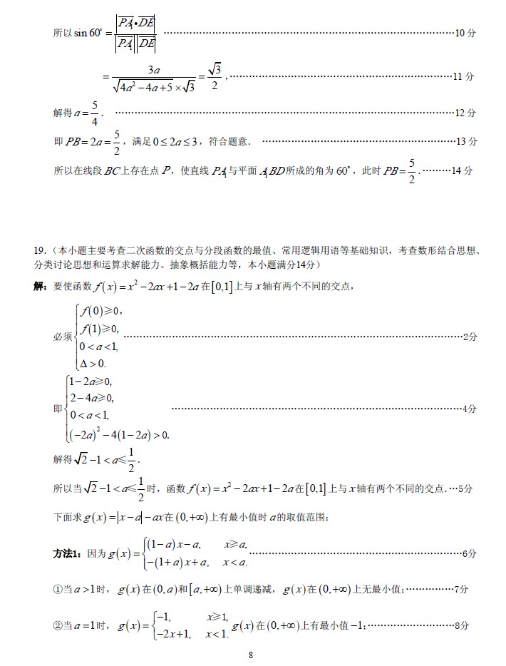 2013年广州市二模数学（理）试题及答案下载