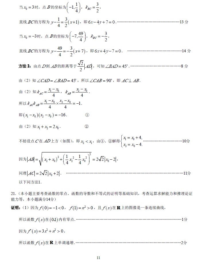 2013年广州市二模数学（理）试题及答案下载