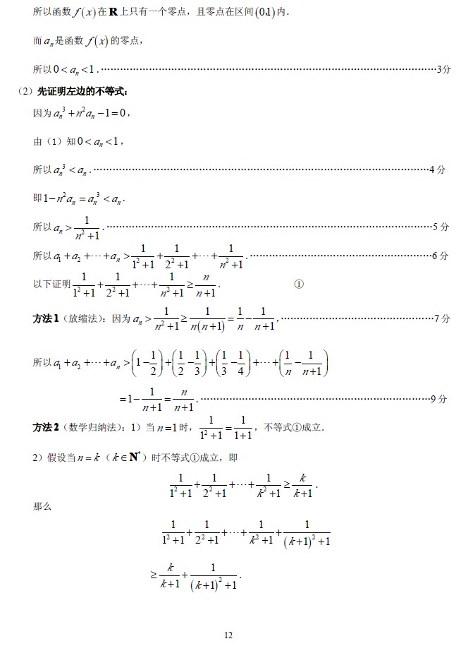 2013年广州市二模数学（理）试题及答案下载