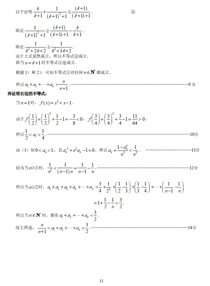 2013年广州市二模数学（理）试题及答案下载