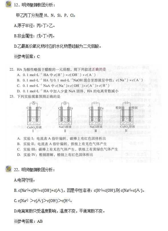 2013年广州市二模理综化学试题及答案下载