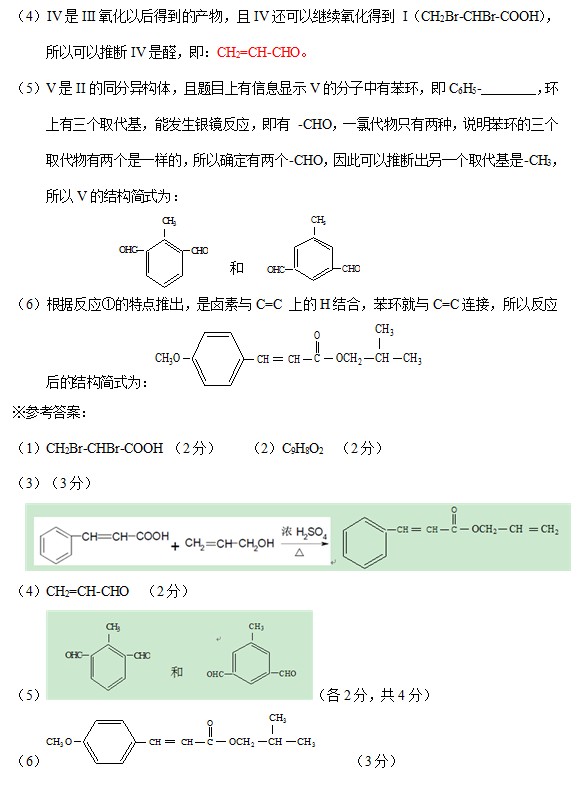 2013年广州市二模理综化学试题及答案下载