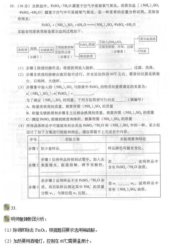 2013年广州市二模理综化学试题及答案下载