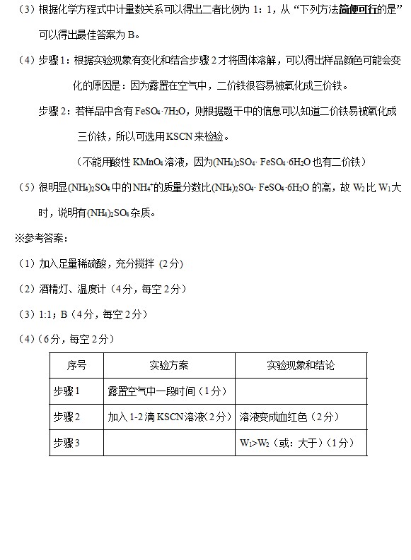 2013年广州市二模理综化学试题及答案下载