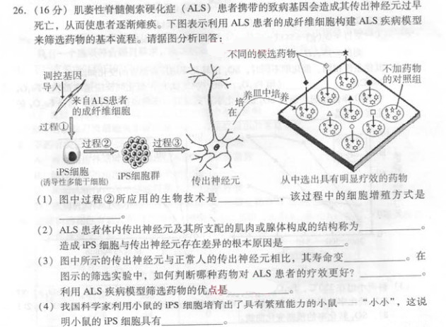 2013年广州市二模生物试题及答案下载